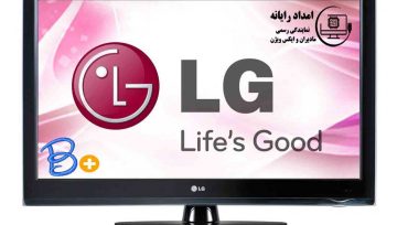 آنچه باید درباره ی تلویزیون ال جی LG بدانیم