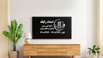 خطر هک شدن تلویزیون های هوشمند
