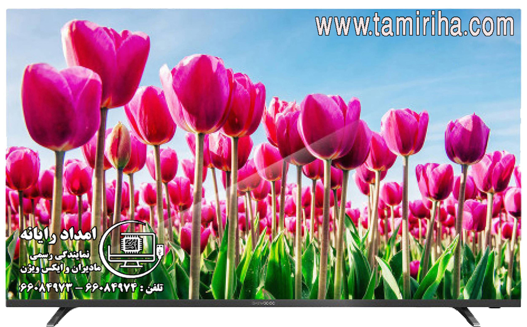 تعمیر تلویزیون در منزل در توپخونه