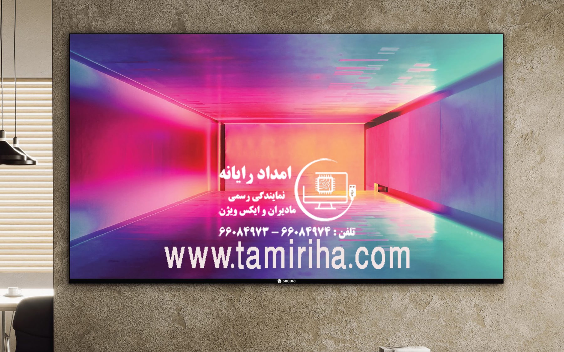 تعمیر تلویزیون در منزل در نظامی