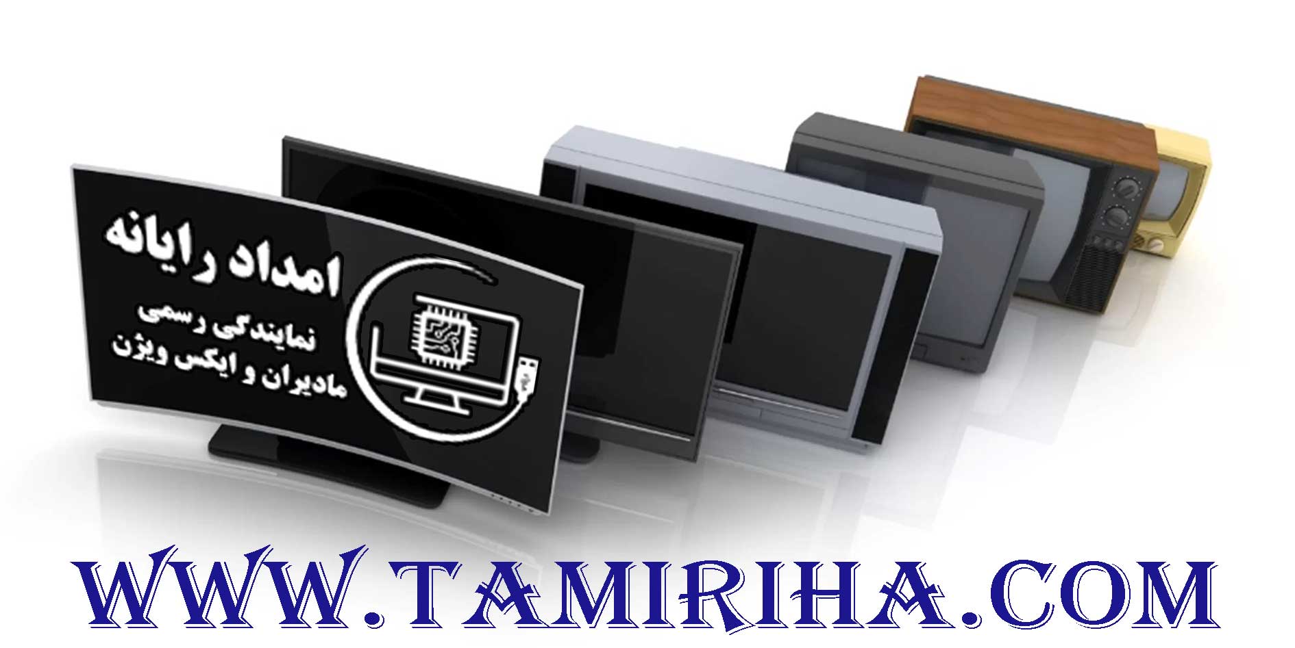 سیر تکامل تلویزیون