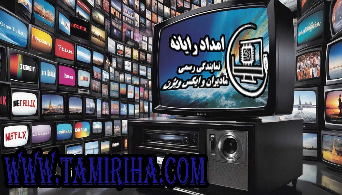 سیر تکامل تلویزیون