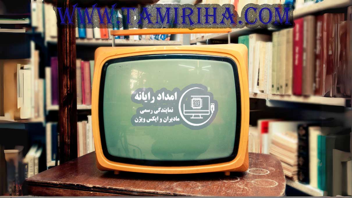 سیر تکامل تلویزیون