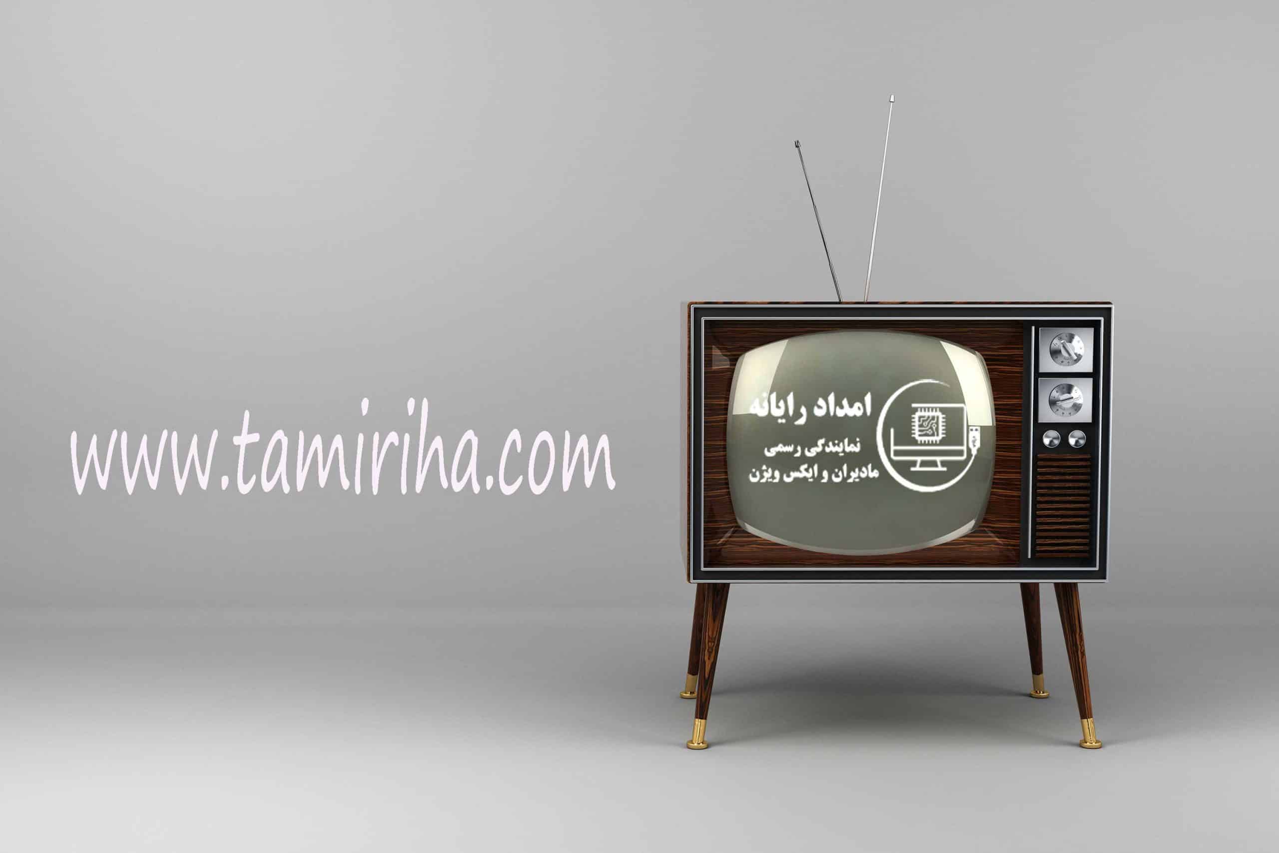 آینده تلویزیون